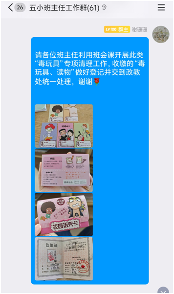 �����^(q��)ˇ�g(sh��)��ɫ��(li��n)�w���ۘ�С�W(xu��)�_չ��顰����ߡ��Ͳ������x���Є�