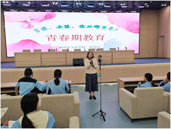 �S�����ĵیW(xu��)У�_(k��i)չŮ���ഺ�ڌ��}�������(hu��)